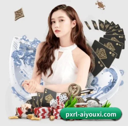 爱游戏 APP 界面