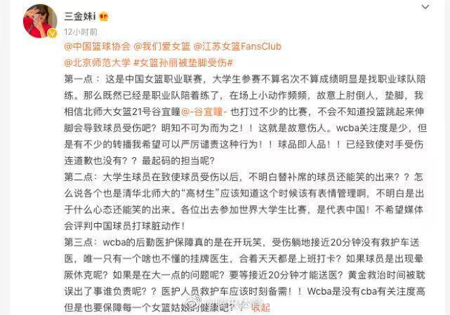 爱游戏官方网站-孙丽被垫脚肇事者遭重罚，王佳琦受伤阿利恩无动于衷